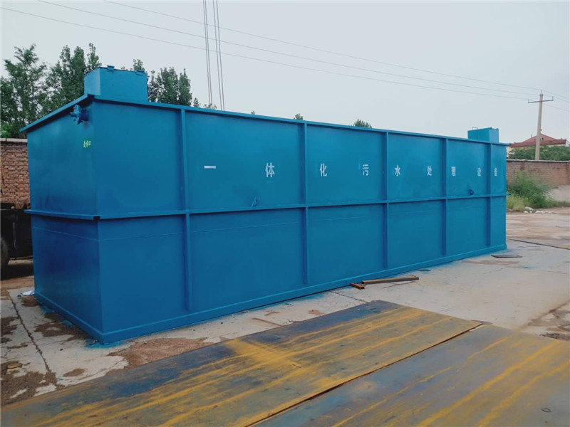 一體化廢水處理設備